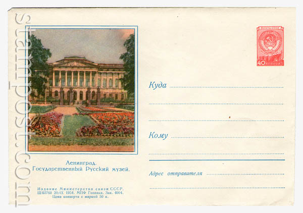 42 USSR Art Covers  1954 20.09 