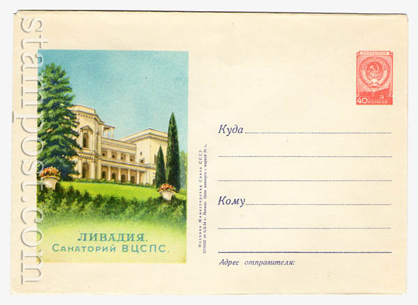 44a USSR Art Covers  1954 04.10 