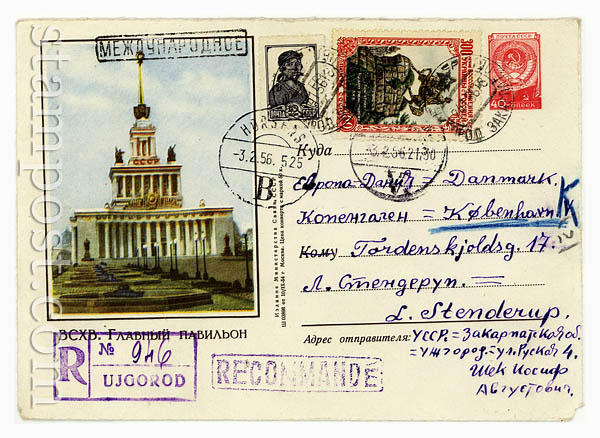 39 P USSR Art Covers  1954 10.09 