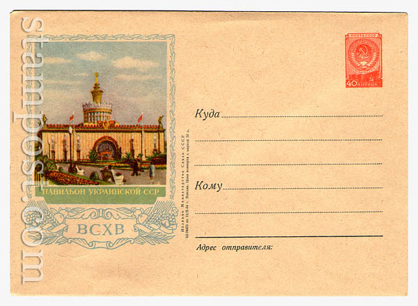 48 b D1 USSR Art Covers  1954 13.10 
