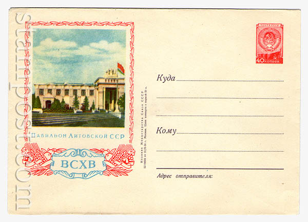 54a USSR Art Covers  1954 21.10 