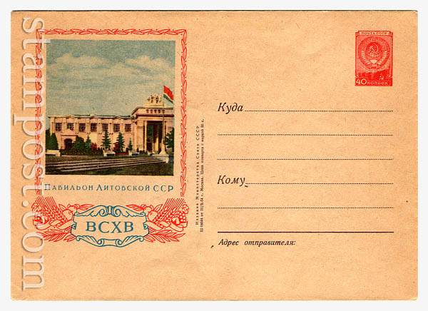 54b USSR Art Covers  1954 21.10 