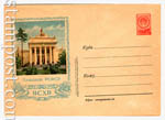 USSR Art Covers 1954 . 58b  1954 27.10 .  . .0-2