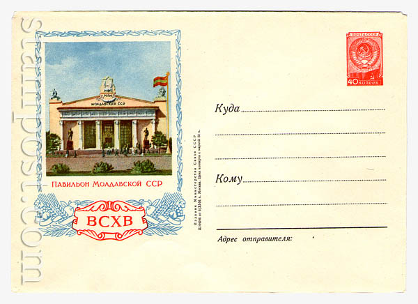 60a USSR Art Covers  1954 06.11 