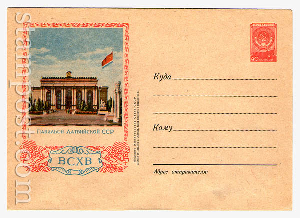 64b Dx2 USSR Art Covers  1954 12.11 