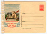 USSR Art Covers 1954 . 66b  1954 13.11 .   .  0-2