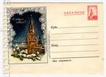 USSR Art Covers 1954 . 69  1954 17.11 .   ! . ( . N 68)