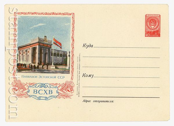 65 a USSR Art Covers USSR 1954 12.10 All-Union Agricultural Exhibition. Pavilion of  Estonian SSR. Paper 0-1