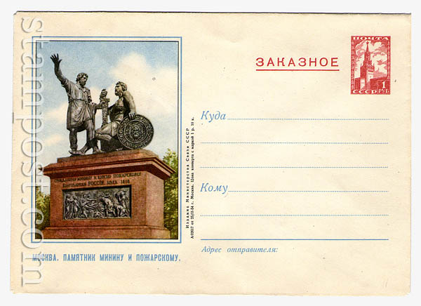 11a USSR Art Covers  1954 25.02 