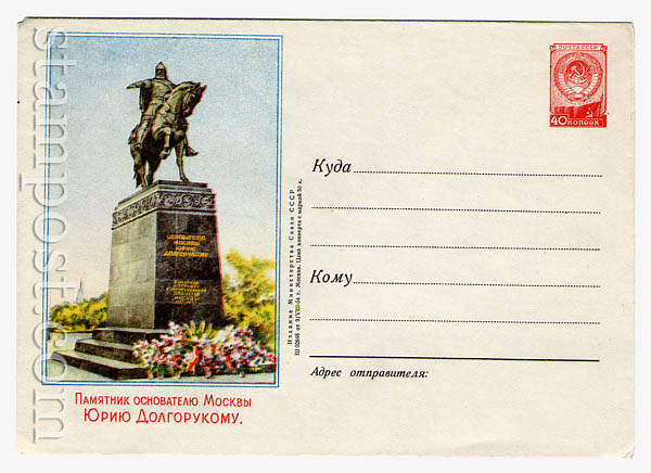 22b USSR Art Covers  1954 15.07 