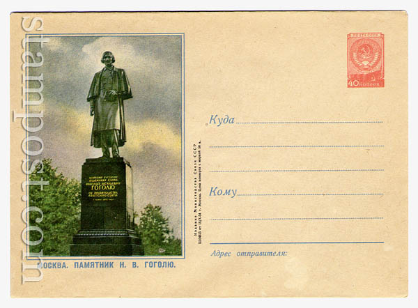 52b USSR Art Covers  1954 18.10 