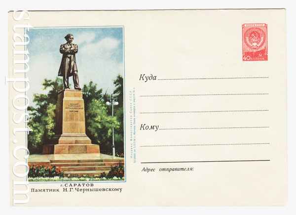 74a USSR Art Covers  1954 07.12 