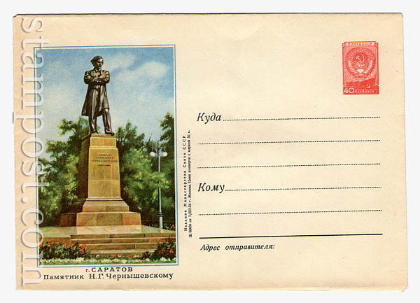 74c USSR Art Covers  1954 07.12 