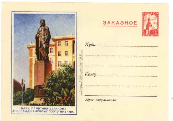 79    1954. 27.12. SC  80  (57-78)  .   