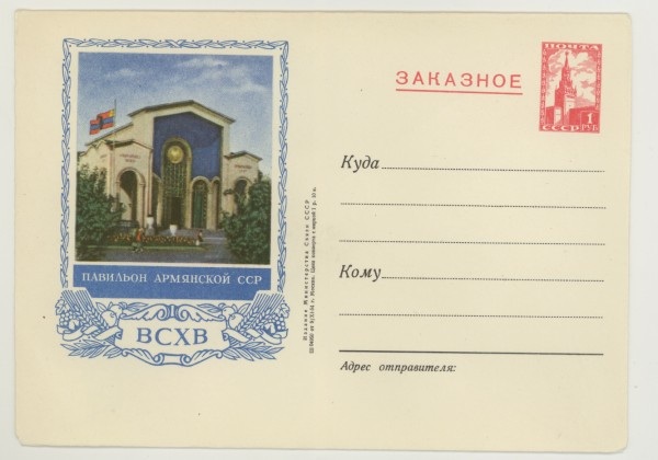 63 USSR Art Covers  1954 09.11 