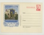 USSR Art Covers 1954 . 63  1954 09.11 (54-62)* SC  63 .   