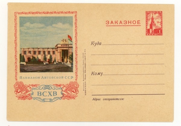 55 USSR Art Covers  1955 21.10 