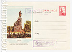 USSR Art Covers 1954 . 16 c  1954 18.05 . .  .. ( . N 15). 