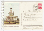 USSR Art Covers 1954 г. 39a P  1954 10.09 ВСХВ. Главный павильон. Бум.0-1