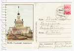 USSR Art Covers 1954 . 39a P  1954 10.09 .  . .0-1