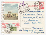   1954 . 57 P  1954 21.10 . .   . ( . N 56)
