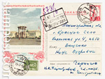 USSR Art Covers 1954 . 57 P  1954 21.10 . .   . ( . N 56)