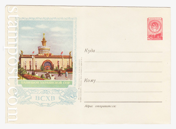 48 a Dx2 USSR Art Covers  1954 13.10 