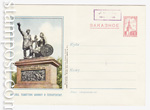 USSR Art Covers 1954 . 11a D1   1954 25.02 .     ( .- N 10). . 0-1