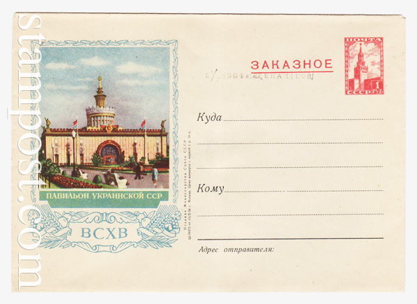 49 D USSR Art Covers  1954 13.10 