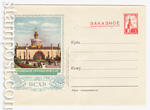 USSR Art Covers 1954 . 49 D  1954 13.10 (54-48) .   . .0-1