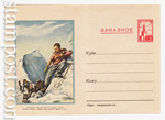 USSR Art Covers 1954 . 51 b Dx2  1954 18.10 (54-52)* SC  54;    0-2