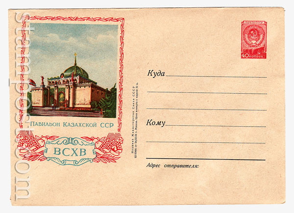 73 Dx2 USSR Art Covers USSR 24.11 All-Union Agricultural Exhibition. Kazakh SSR . 