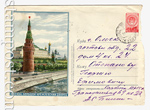 USSR Art Covers 1954 . 25 P USSR  1954 09.08 Moscow.  Grand Kremlin Palace