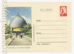 USSR Art Covers 1954 . 33 USSR 1954 24.08 Airmail. Moscow. Planetarium.