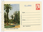 USSR Art Covers 1954 г. 35 Dx2 USSR 1954 26.08 Airmail. Gagra. Resort Park