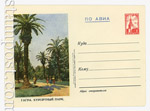 USSR Art Covers 1954 . 35 Dx2 USSR 1954 26.08 Airmail. Gagra. Resort Park