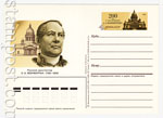 USSR Postal cards with original stamps 1986 154  1986 24.02 200-      .. 