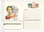 USSR Postal cards with original stamps 1986 155  1986 06.03 100-летие со дня рождения советской певицы Н. А. Обуховой