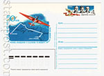 USSR Postal cards with original stamps 1986 158  1986 20.07 50-летие беспосадочного перелета по маршруту Москва - Дальний Восток