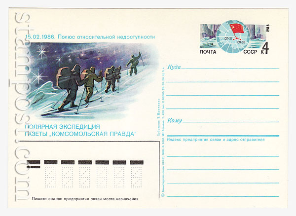 160 USSR Postal cards with original stamps  1986 18.12 