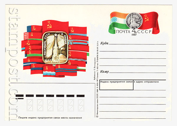 171 USSR Postal cards with original stamps  1987 21.11 