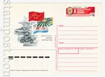 USSR Postal cards with original stamps 1988 174  1988 15.02   