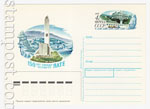 USSR Postal cards with original stamps 1988 175  1988 04.04 150-летие города-курорта Ялты