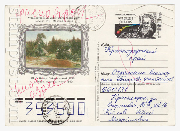 179  USSR Postal cards with original stamps  1988 19.06  