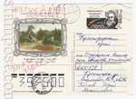 USSR Postal cards with original stamps 1988 179 П  1988 19.06  150-летие со дня рождения Ю.Я. Федера. Прошедшая почту