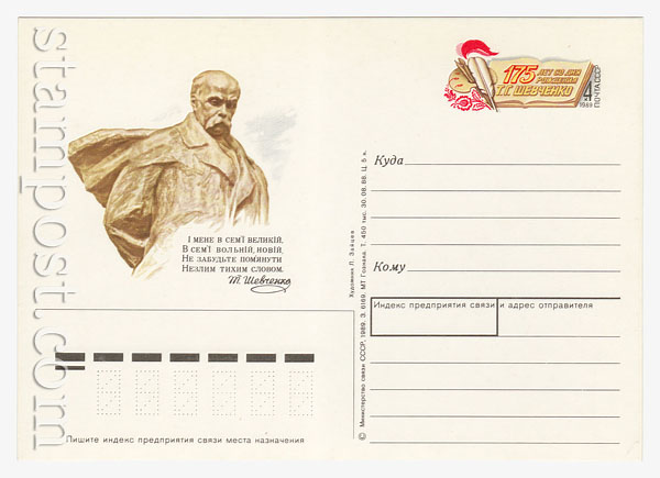 185 USSR Postal cards with original stamps  1989 25.02 