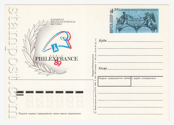 191    -   1989  "Philexfrance / "