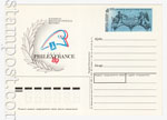 USSR Postal cards with original stamps 1989 191  1989 выставка "Philexfrance / Филэксфранс"