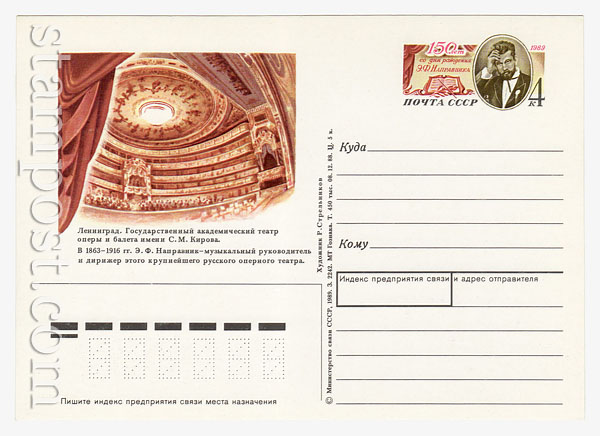 192 USSR Postal cards with original stamps  1989 