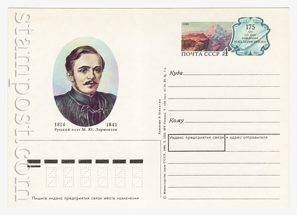 193 USSR Postal cards with original stamps  1989 15.10 